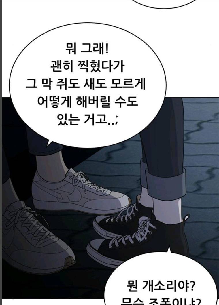 노답소녀 36화 16