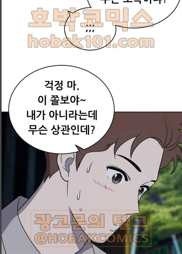 노답소녀 36화 17