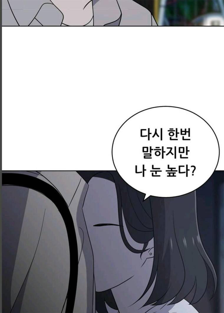 노답소녀 36화 18