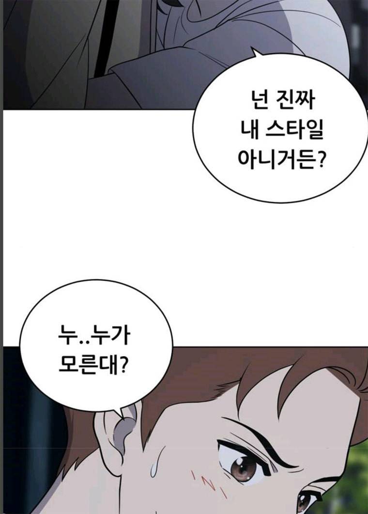 노답소녀 36화 19