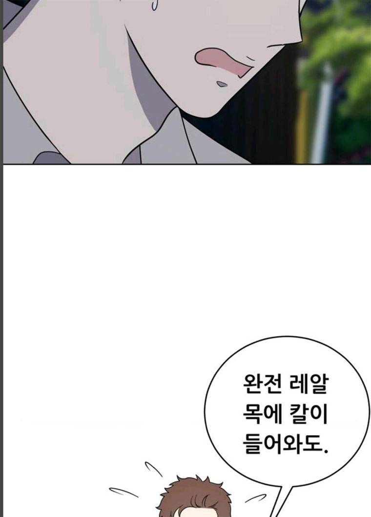 노답소녀 36화 20