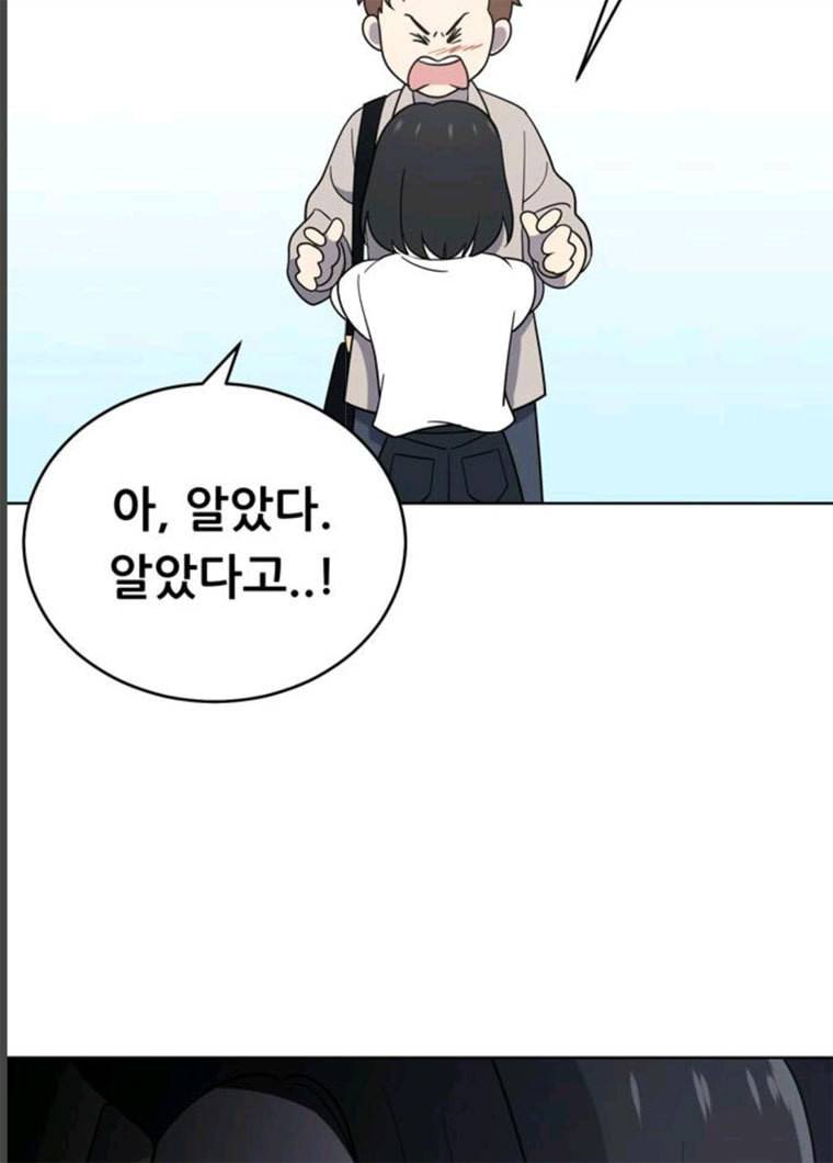 노답소녀 36화 21