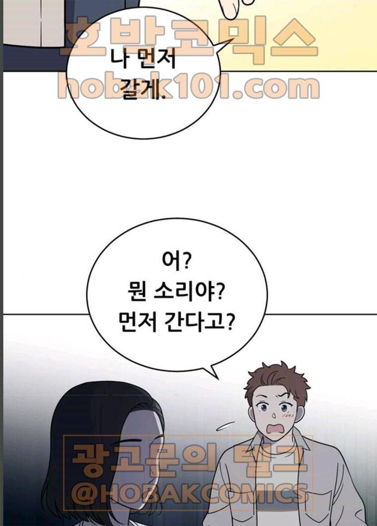 노답소녀 36화 25