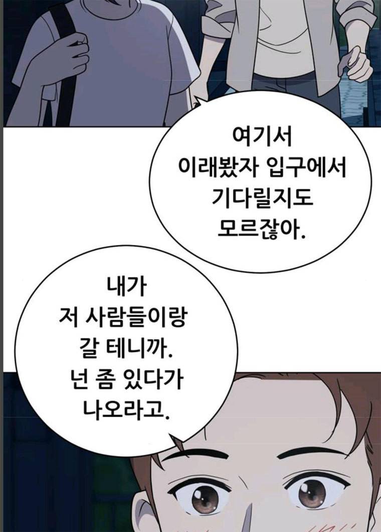 노답소녀 36화 26