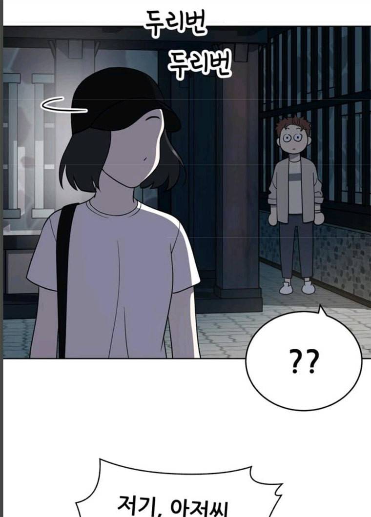 노답소녀 36화 30
