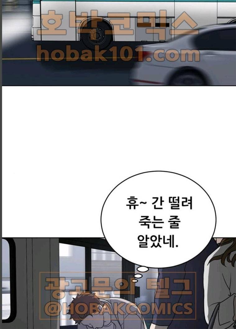 노답소녀 36화 33