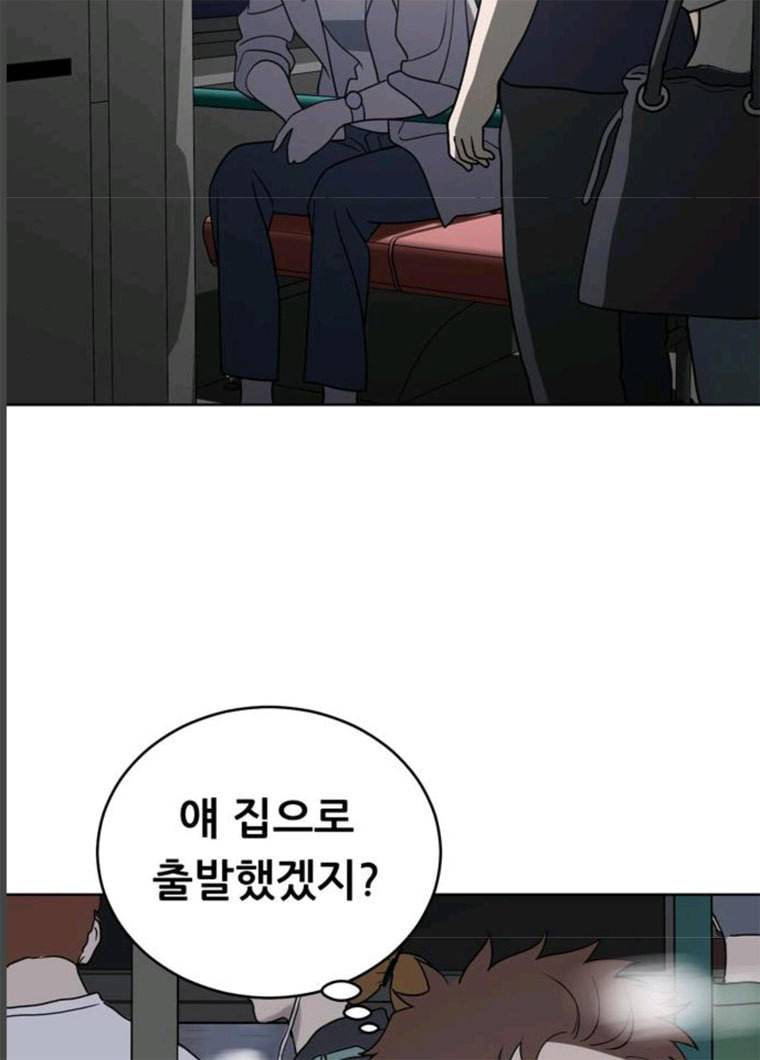 노답소녀 36화 34