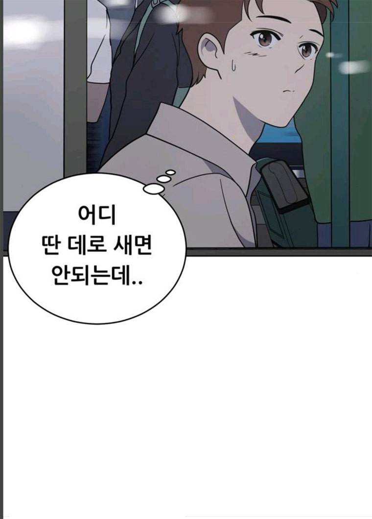 노답소녀 36화 35