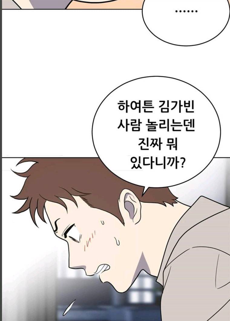 노답소녀 36화 38