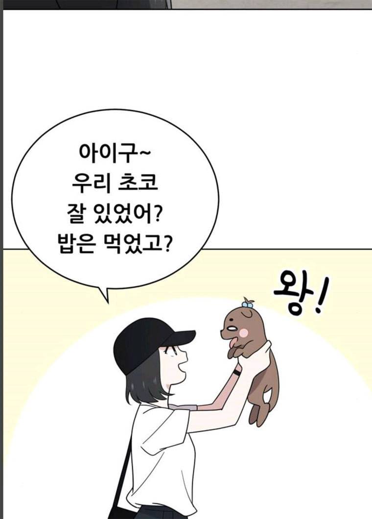 노답소녀 36화 48