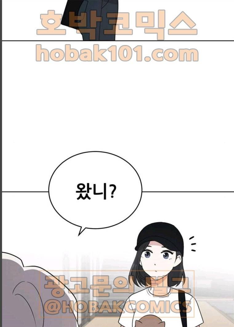노답소녀 36화 49