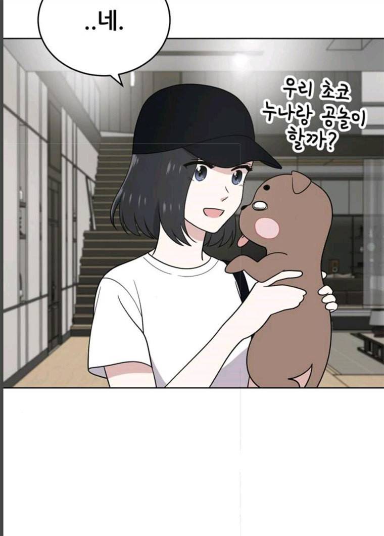 노답소녀 36화 52
