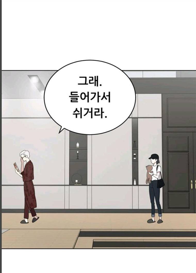 노답소녀 36화 54