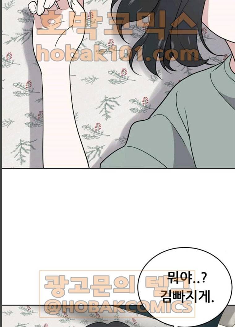 노답소녀 36화 57