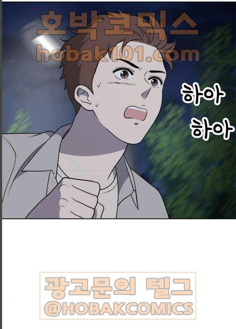노답소녀 36화 73