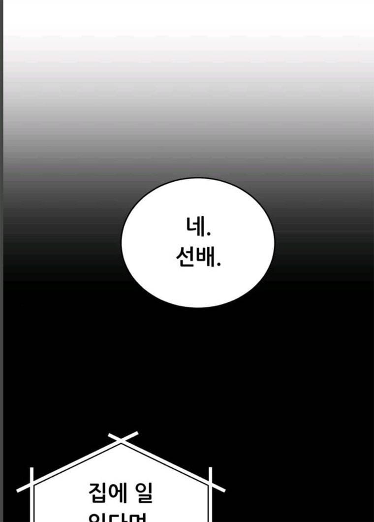노답소녀 36화 74