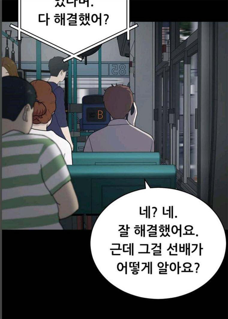 노답소녀 36화 75
