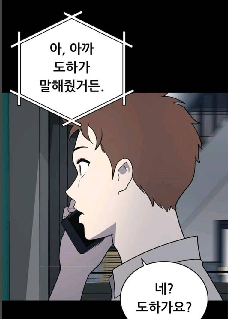 노답소녀 36화 76