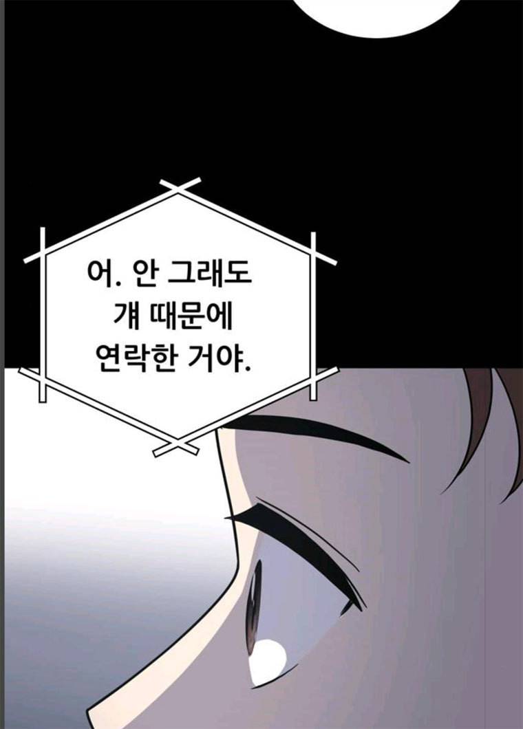 노답소녀 36화 77