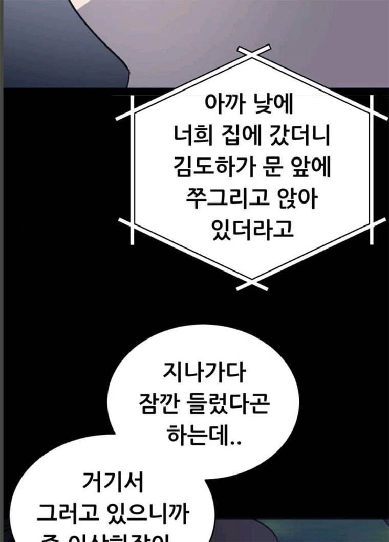 노답소녀 36화 78