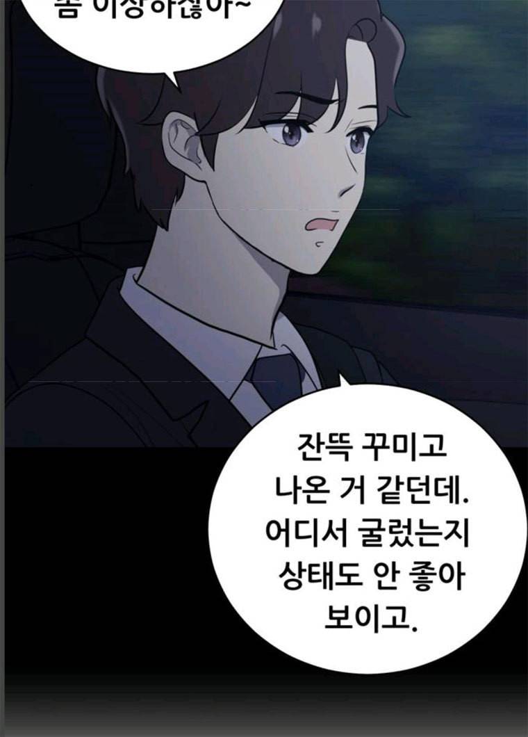 노답소녀 36화 79