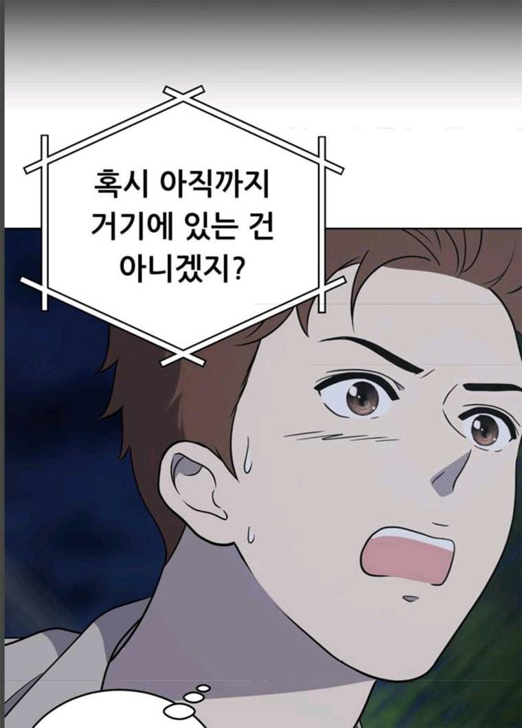 노답소녀 36화 80