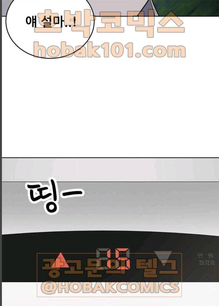 노답소녀 36화 81