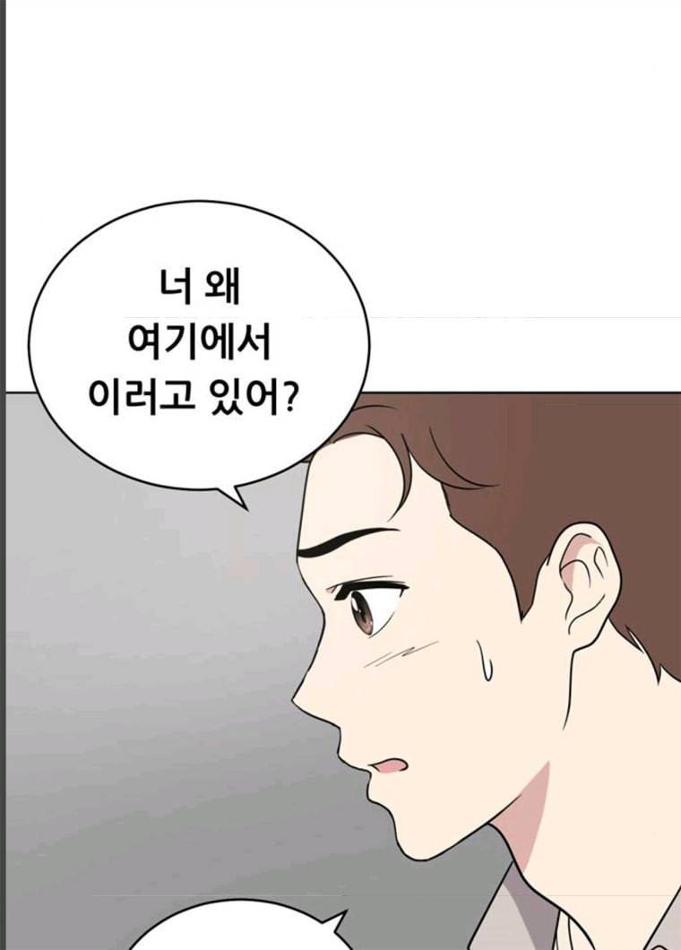 노답소녀 36화 88