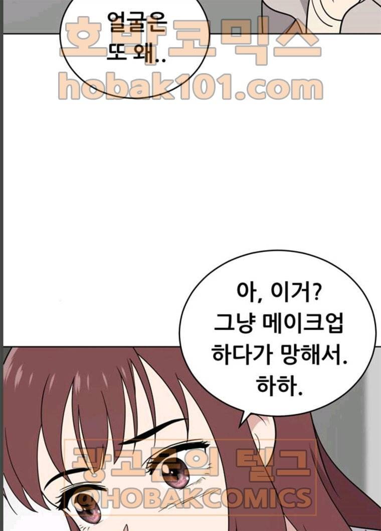 노답소녀 36화 89