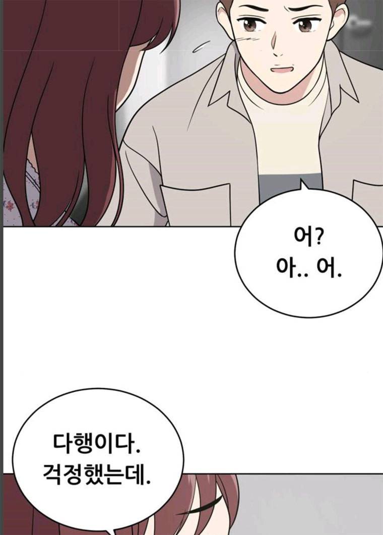 노답소녀 36화 91