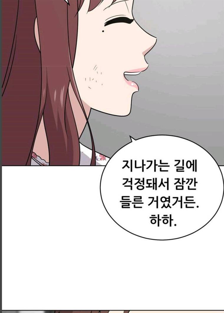 노답소녀 36화 92