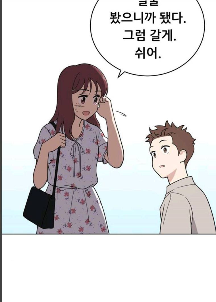 노답소녀 36화 94