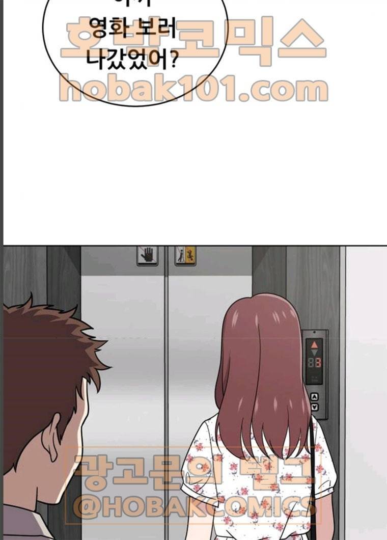 노답소녀 36화 97