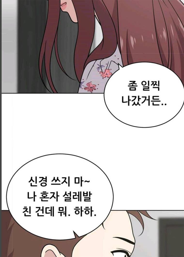 노답소녀 36화 99