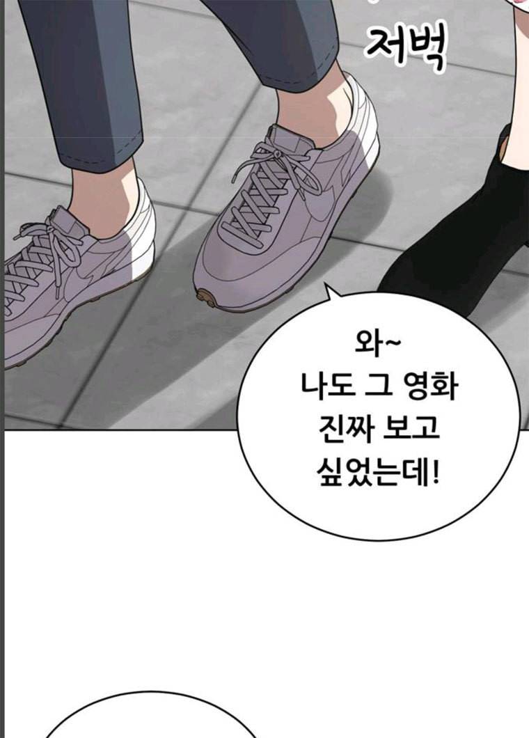 노답소녀 36화 101