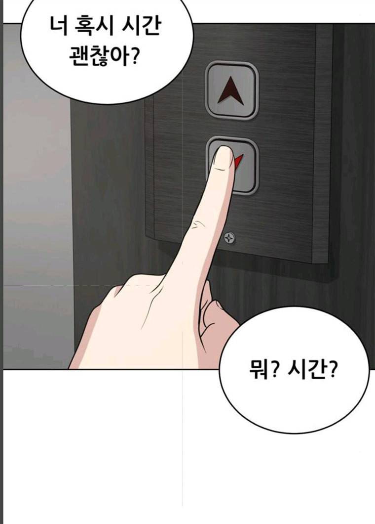 노답소녀 36화 102