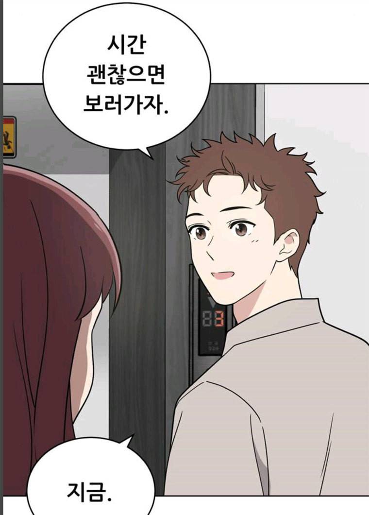 노답소녀 36화 103