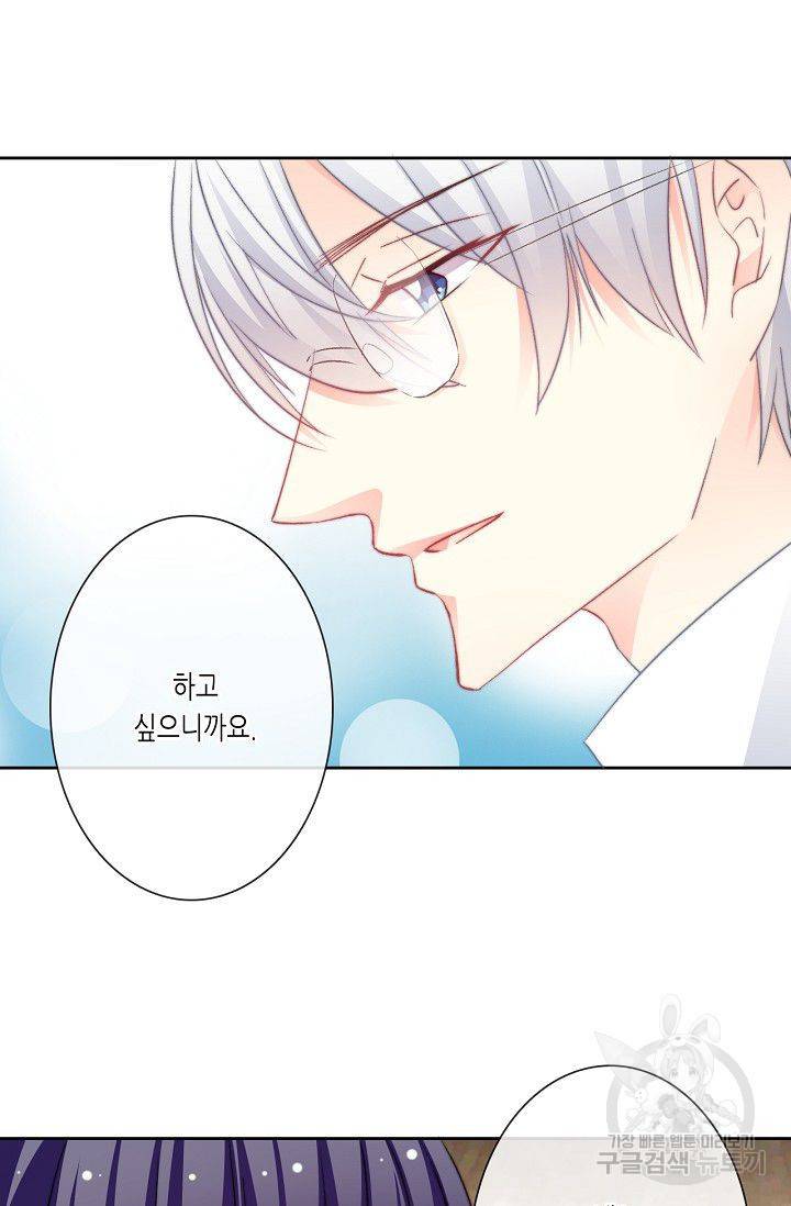 이 남자 이 여자의 연애방식 70화 2