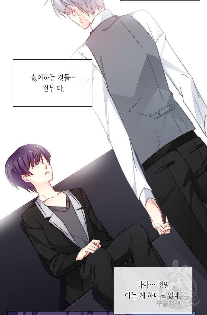 이 남자 이 여자의 연애방식 70화 5