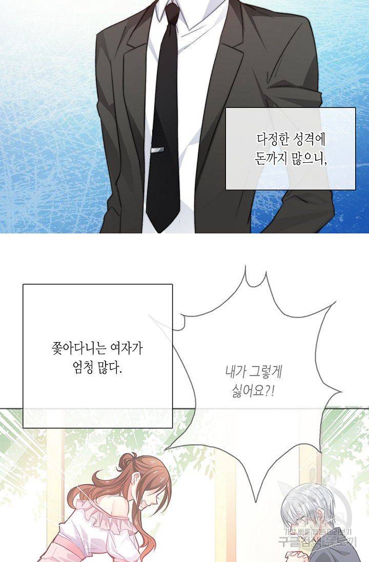 이 남자 이 여자의 연애방식 70화 7