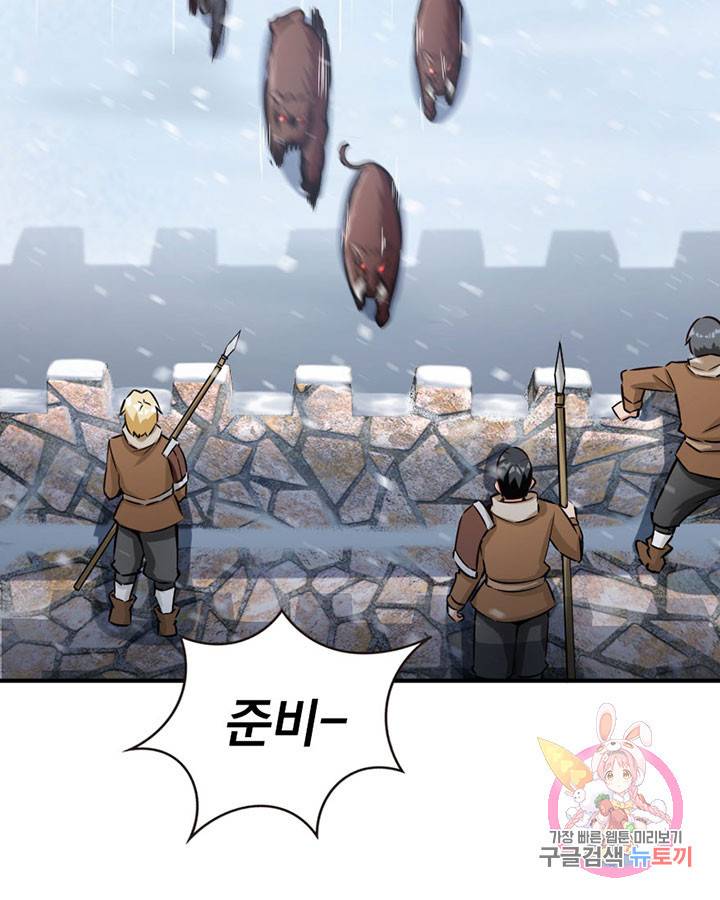 마녀를 지켜라 61화 4