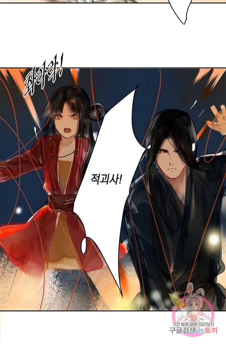 고홍 50화 4