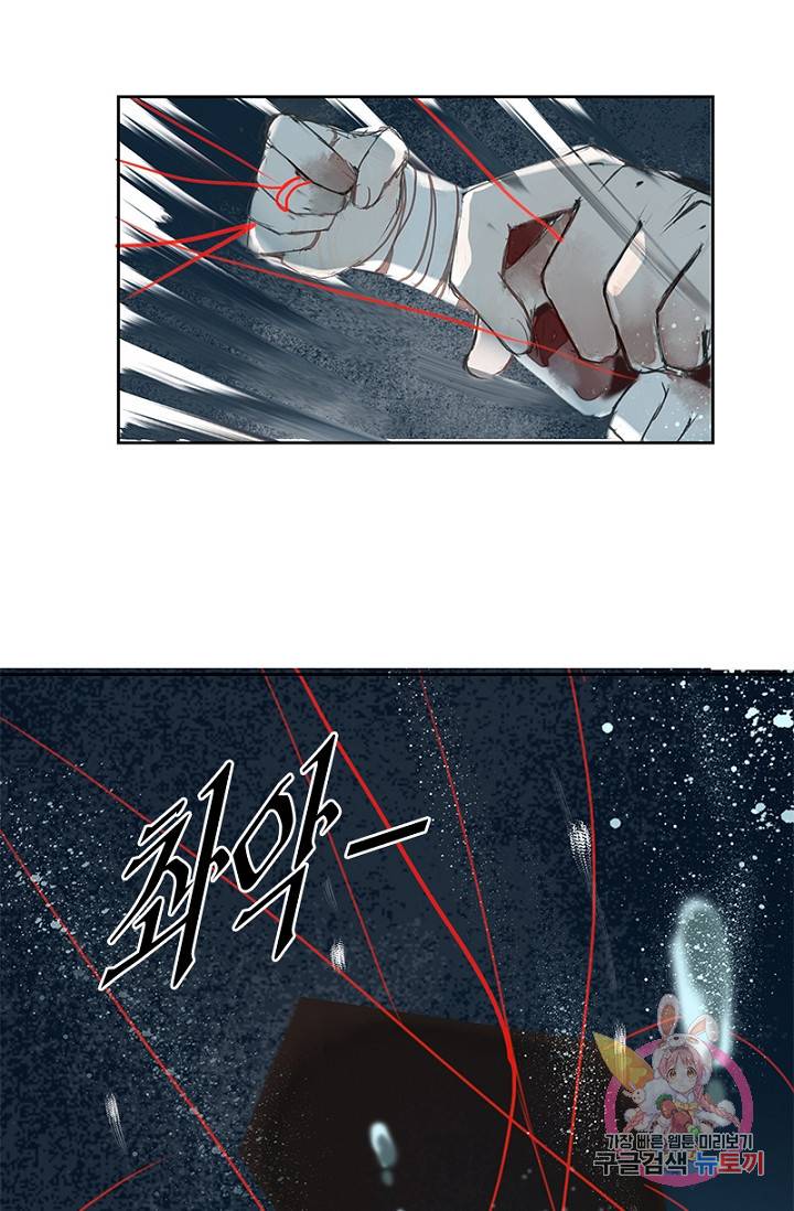 고홍 50화 6