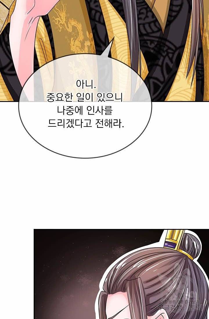 황후 시뮬레이션 130화 3