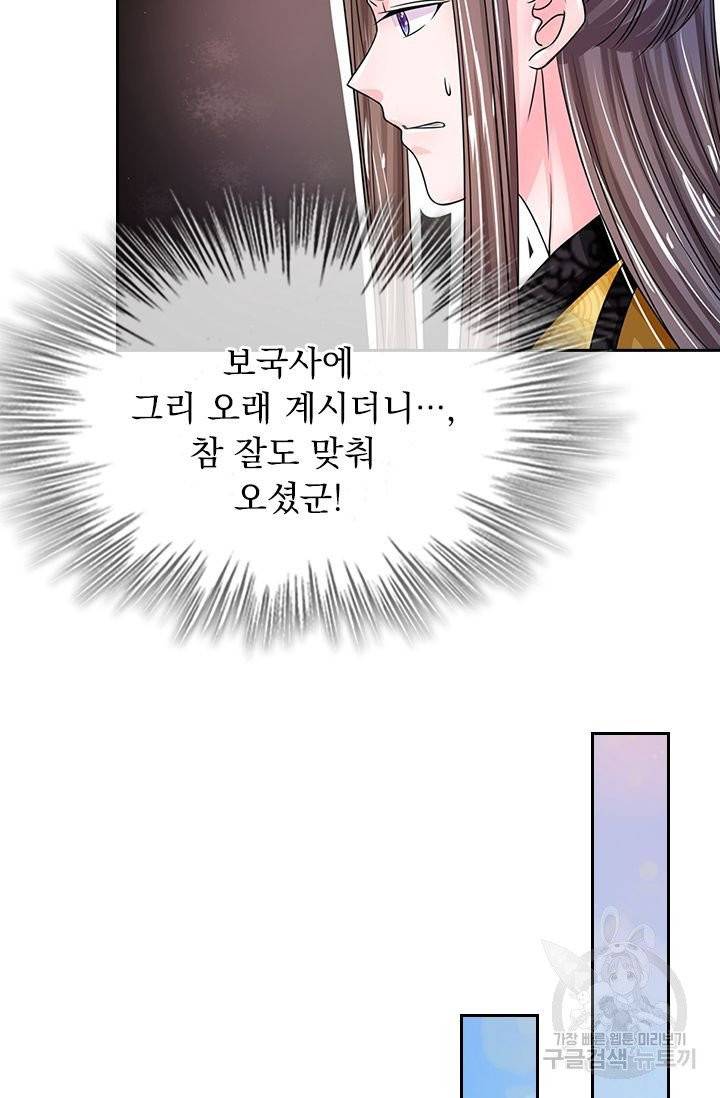 황후 시뮬레이션 130화 4
