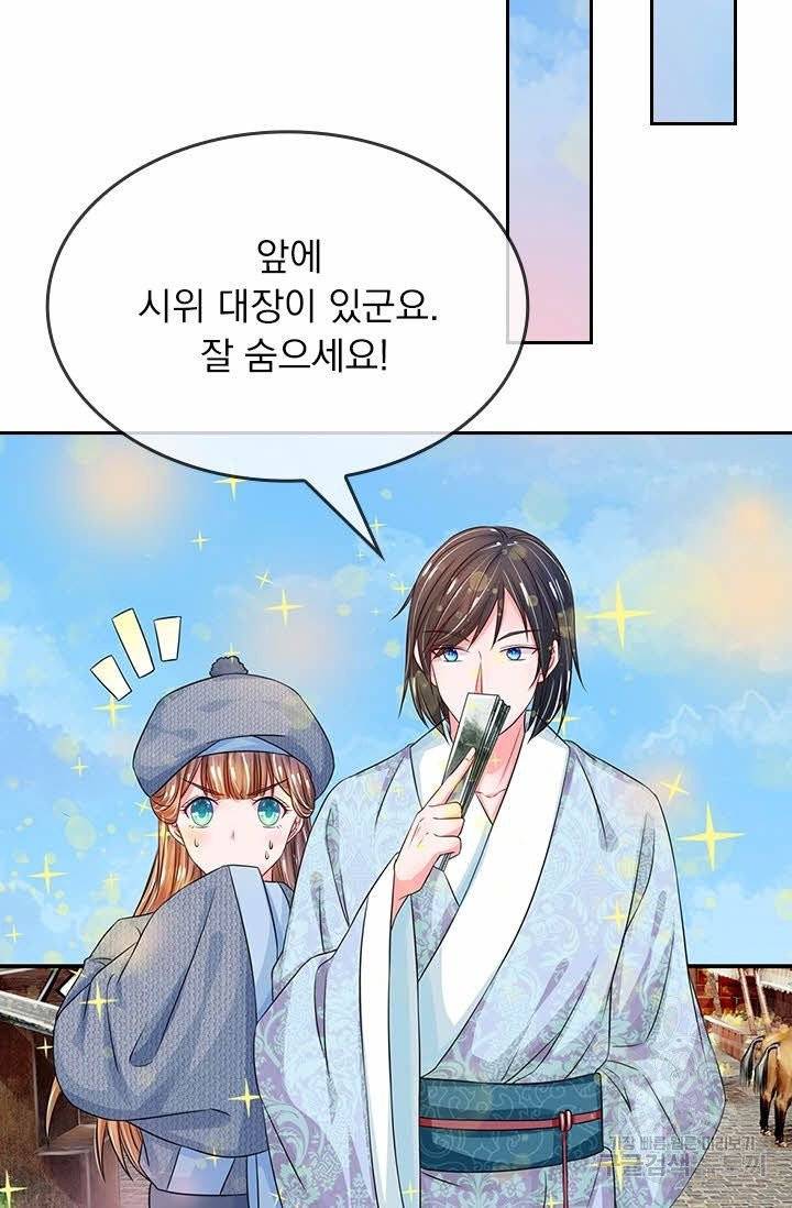 황후 시뮬레이션 130화 5
