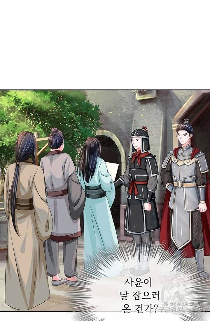 황후 시뮬레이션 130화 7