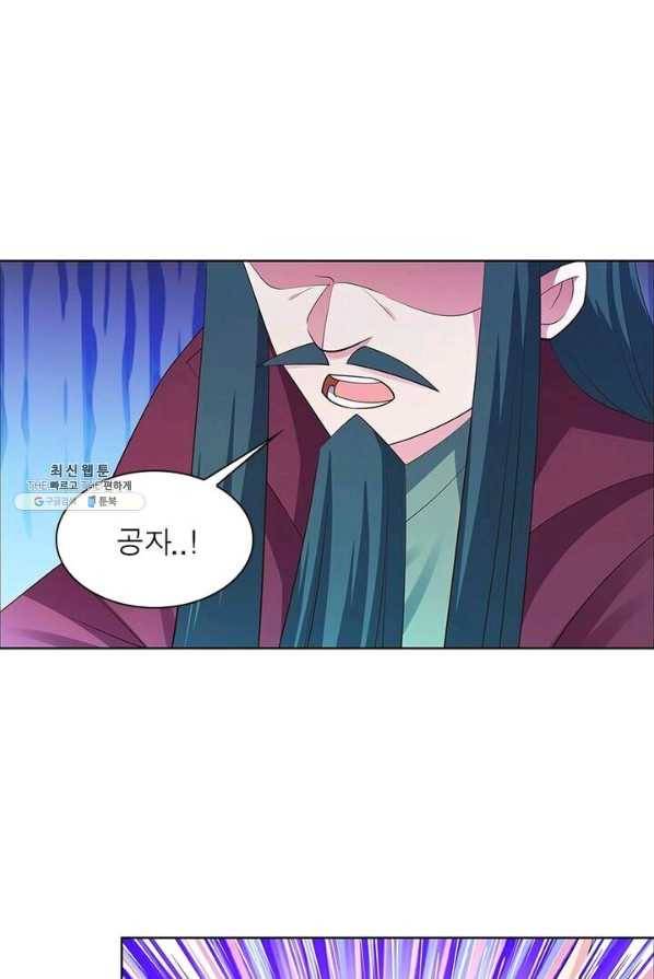 마황귀환록 81화 2