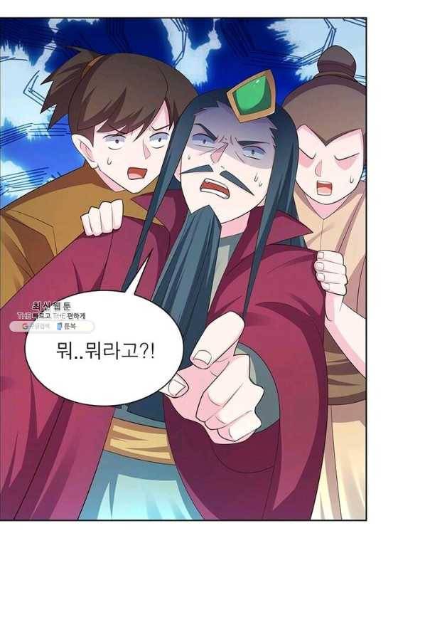 마황귀환록 81화 4