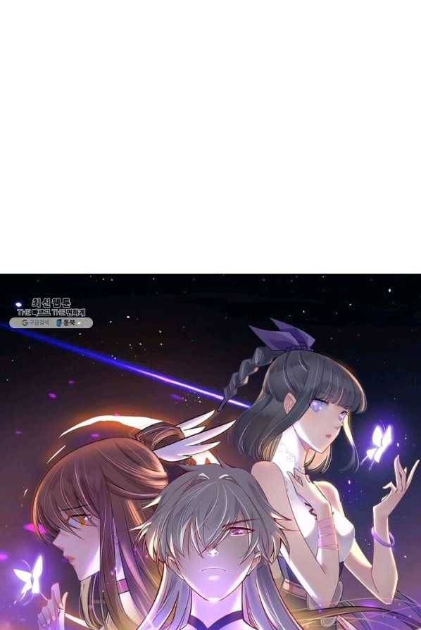 마황귀환록 81화 5